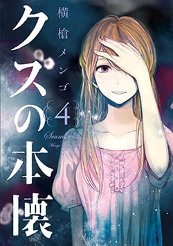 Kuzu no Honkai thumbnail