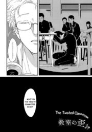 Kyoushitsu no Yugami