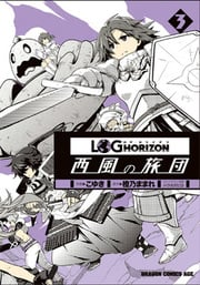 Log Horizon - Nishikaze no Ryodan thumbnail