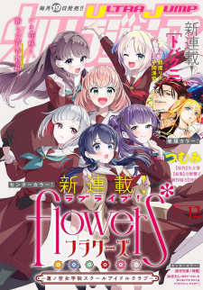 Love Live! Flowers* - Hasunosora Girls' High School Idol Club - thumbnail