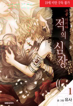 Lueduo Diren De Xin