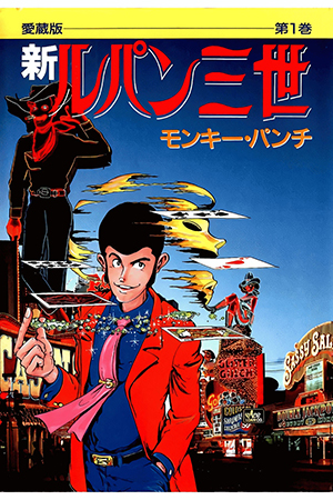 Lupin Iii: World’S Most Wanted thumbnail