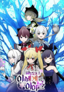 Magical Girls Are The Idols Of This World thumbnail
