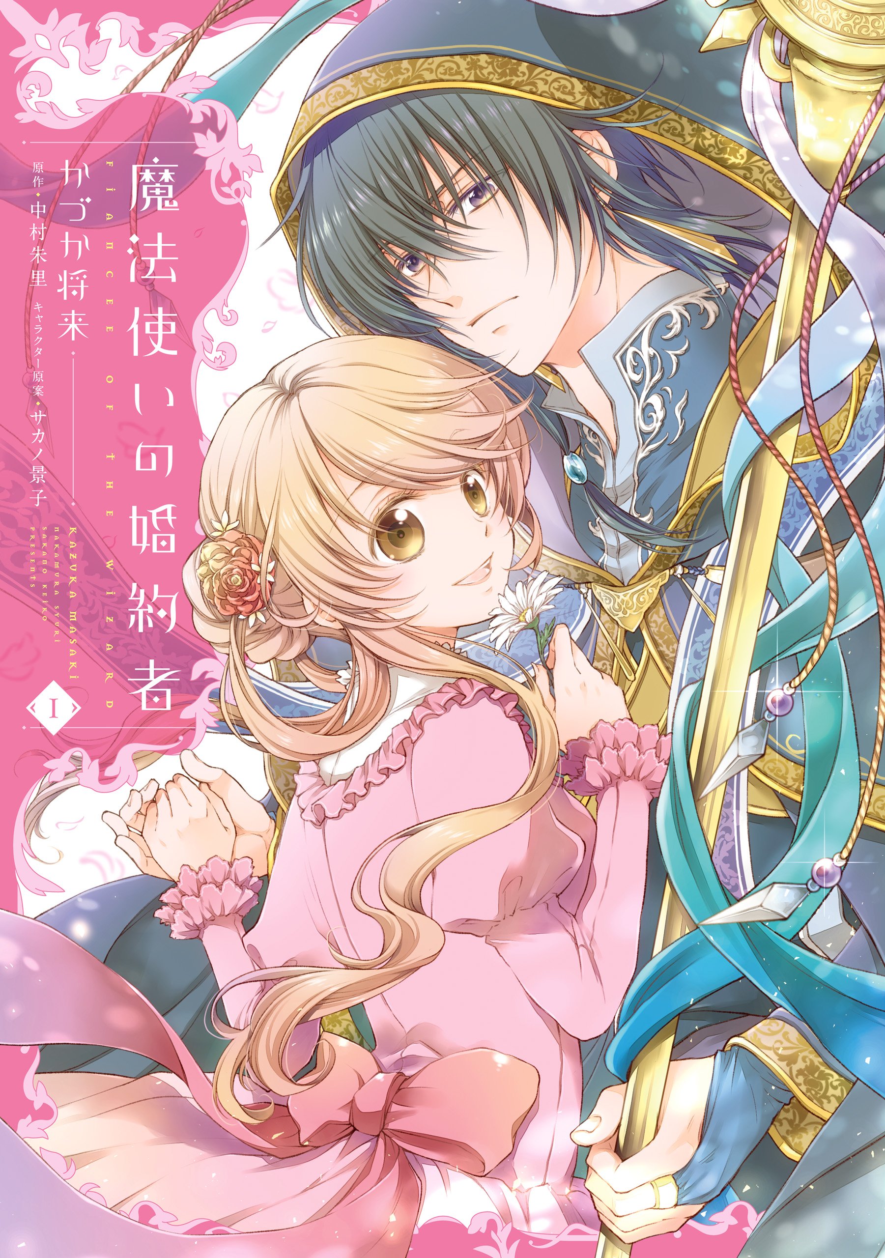 Mahoutsukai no Konyakusha thumbnail
