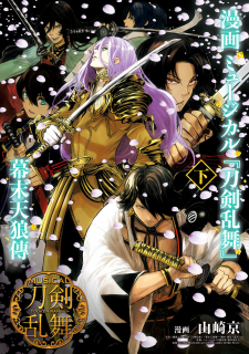 Manga Musical "touken Ranbu" Bakumatsu Tenrouden thumbnail