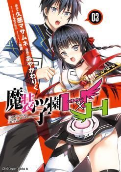 Masou Gakuen HxH