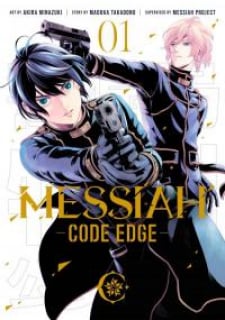 Messiah -Code Edge- thumbnail