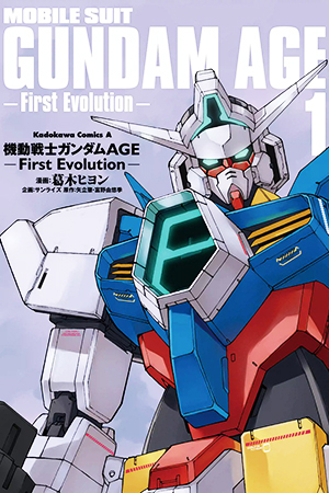 Mobile Suit Gundam AGE: First Evolution thumbnail