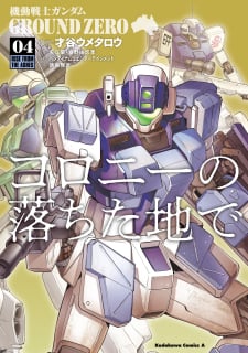 Mobile Suit Gundam Ground Zero - Rise From The Ashes thumbnail