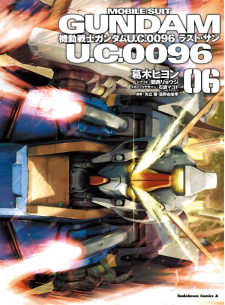 Mobile Suit Gundam U.c.0096 - Last Sun thumbnail