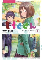 Mogusa-san thumbnail