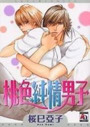 Momoiro Junjou Danshi