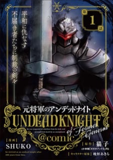 Moto Shоgun No Undead Knight thumbnail