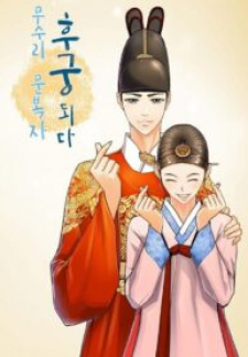 My Beloved Concubine thumbnail