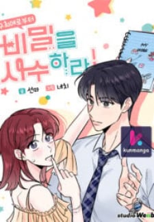 My Former Bias Can’T Find Out thumbnail