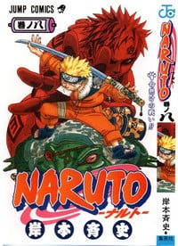 Naruto thumbnail