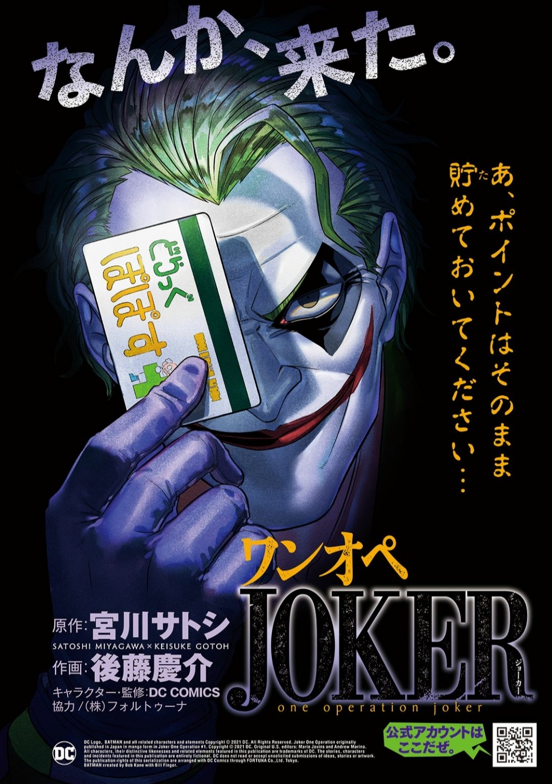 One Operation Joker thumbnail