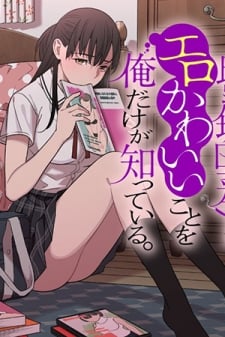 Only I Know That Hirasaka Hirako Is Erotic Cute
