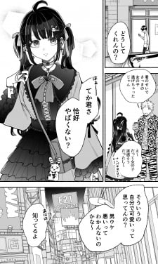 Onnanoko Wa Otoko No Tame No Kisekae Ningyouja Nenda Yo
