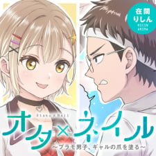 Ota X Nail - Plamo Danshi, Gal No Tsume Wo Nuru