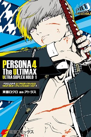 Persona 4: The Ultimax Ultra Suplex Hold thumbnail