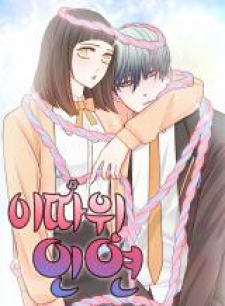 Petty Relationship thumbnail