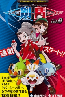 Pokémon Special Sword And Shield thumbnail