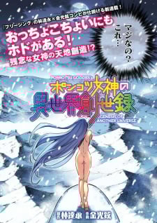 Ponkotsu megami no isekai sousei-roku