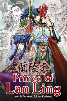 Prince Of Lan Ling thumbnail