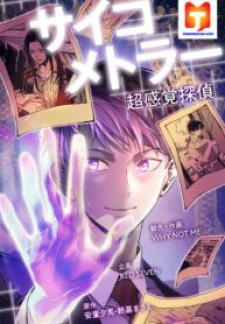 Psychometrer Super Sense Detective thumbnail