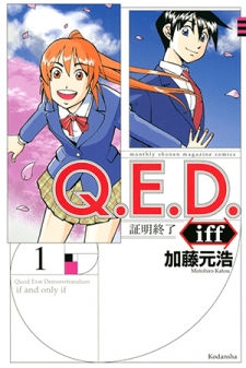 Q.E.D. iff - Shoumei Shuuryou thumbnail