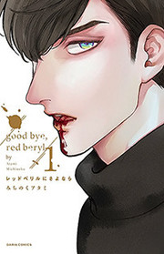 Red Beryl ni Sayonara thumbnail