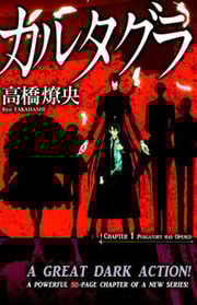 Rengoku no Karutagura
