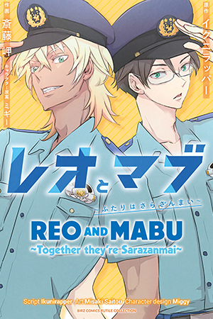 Reo and Mabu ~Together They're Sarazanmai~ thumbnail