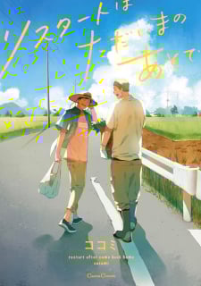 Restart Wa Tadaima No Ato De