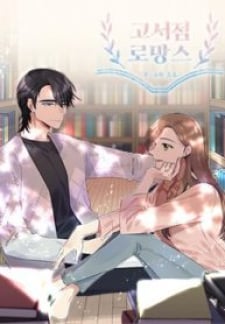 Romance In The Old Bookstore thumbnail