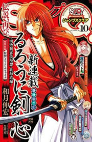 Rurouni Kenshin: Hokkaido Arc thumbnail
