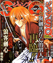 Rurouni Kenshin - Tokuhitsuban thumbnail