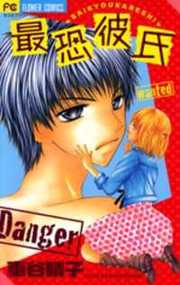Saikyou Kareshi