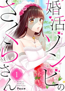 Sakura, The Marriage Hunting Zombie thumbnail