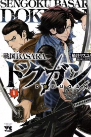 Sengoku Basara Dokugan thumbnail