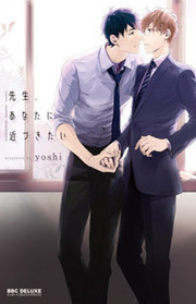 Sensei, Anata ni Chikadukitai