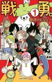 Senyuu. (2010)