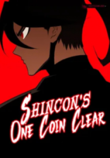 Shincon’S One Coin Clear thumbnail
