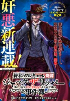 Shuumatsu No Valkyrie Kitan – Jack The Ripper No Jikenbo thumbnail