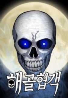 Skeleton Warrior thumbnail