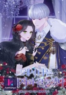 So I Married An Abandoned Crown Prince thumbnail