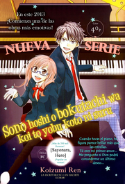 Sono Hoshi wo Bokutachi wa Koi to Yobu Koto ni Suru