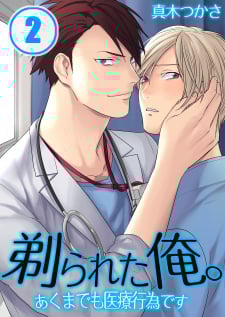 Sorareta Ore. - Akumademo Iryou Koui Desu