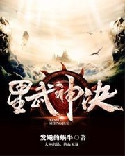 Star Martial God Technique (Novel)